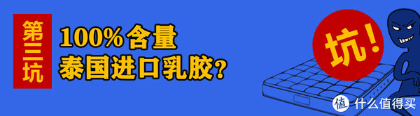 那些气到我头疼的床垫商家……揭秘床垫骗局！|618买床垫避坑 | 凑热度