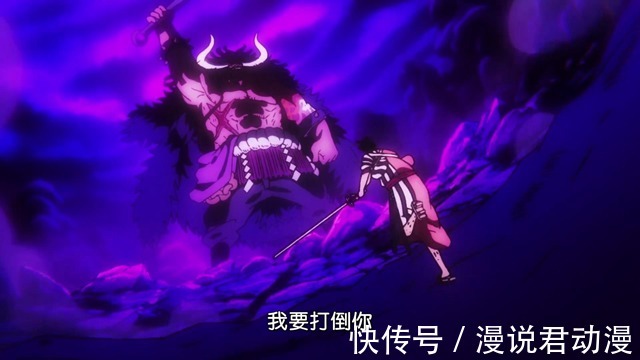 御田|海贼王1010集:锦卫门头最铁,强于四档路飞,硬于光月御田