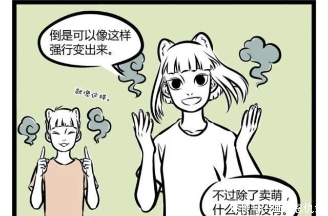 非人|非人哉四只耳朵的九月自带萌点，狐狸形态简直不要太可爱！