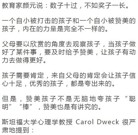 孩子|最高级的家庭教育,是父母做到这7点
