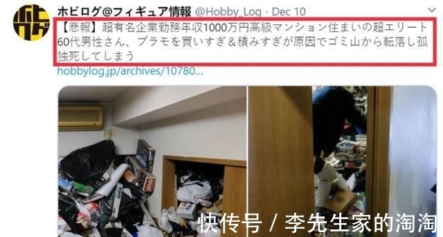 手办|60岁男子被手办砸死,现场一片狼藉,背后原因令人深思