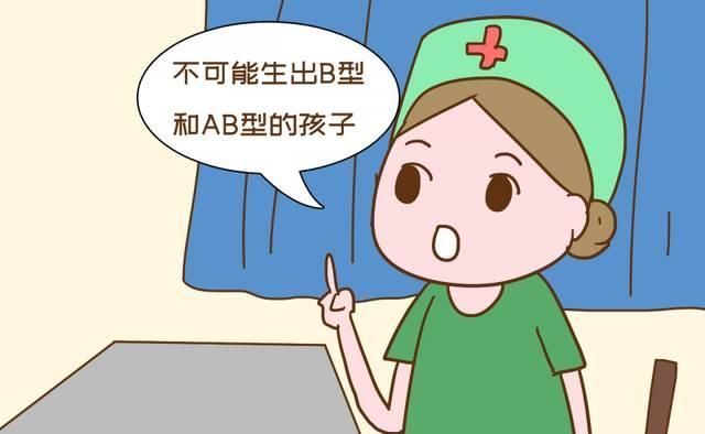 0型血爸妈却生出了A型血的女儿,两人当场闹离婚,真相很无语