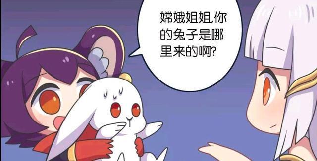 兔子|王者荣耀假日：嫦娥的兔子不是真的，她为什么要一直带着假兔子？