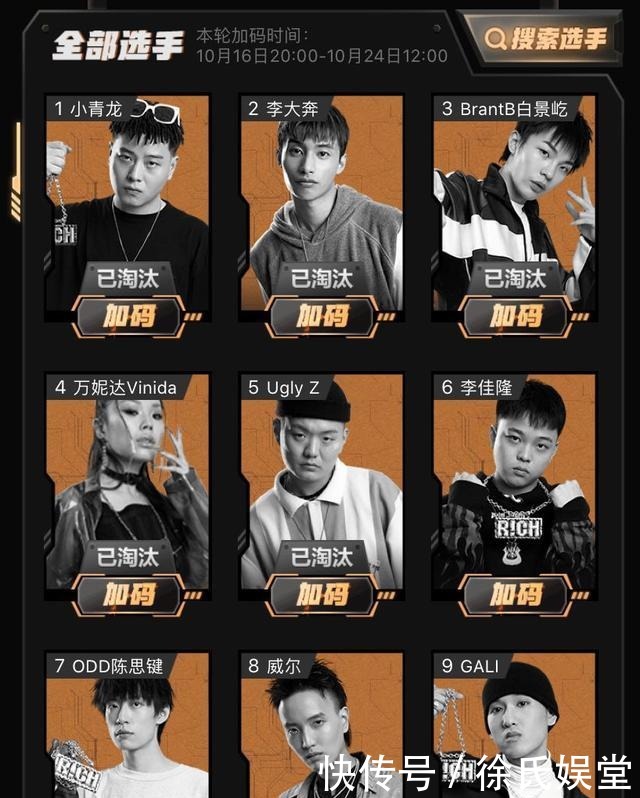 选手|中国新说唱如果非要二选一,我更希望这次复活的是李大奔