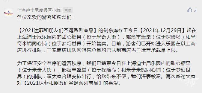 上海|凌晨3点，5000多人在上海迪士尼排队！还有人崩溃下跪…