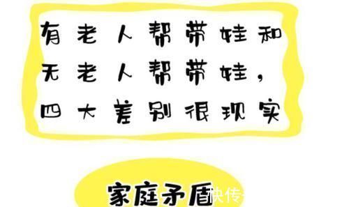 家庭|有爸妈帮忙带娃和无人帮忙的家庭,区别到底在哪?现实很心酸