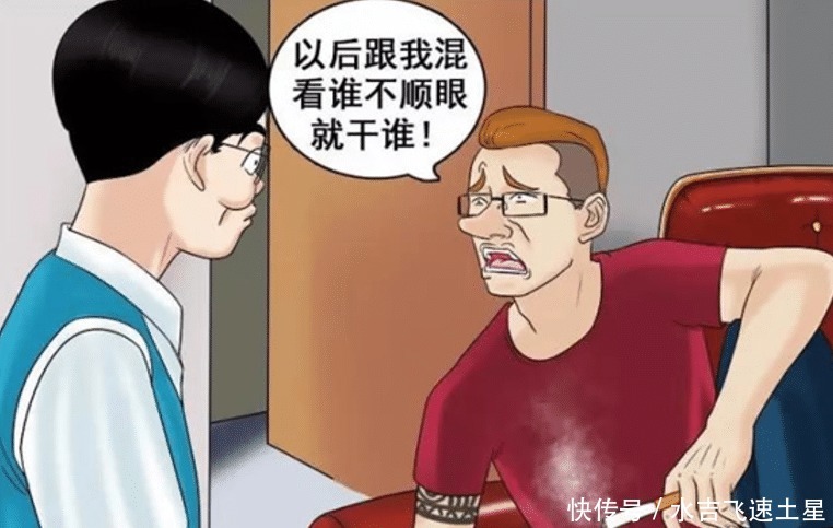 平凡|搞笑漫画厉害的人往往长相平凡