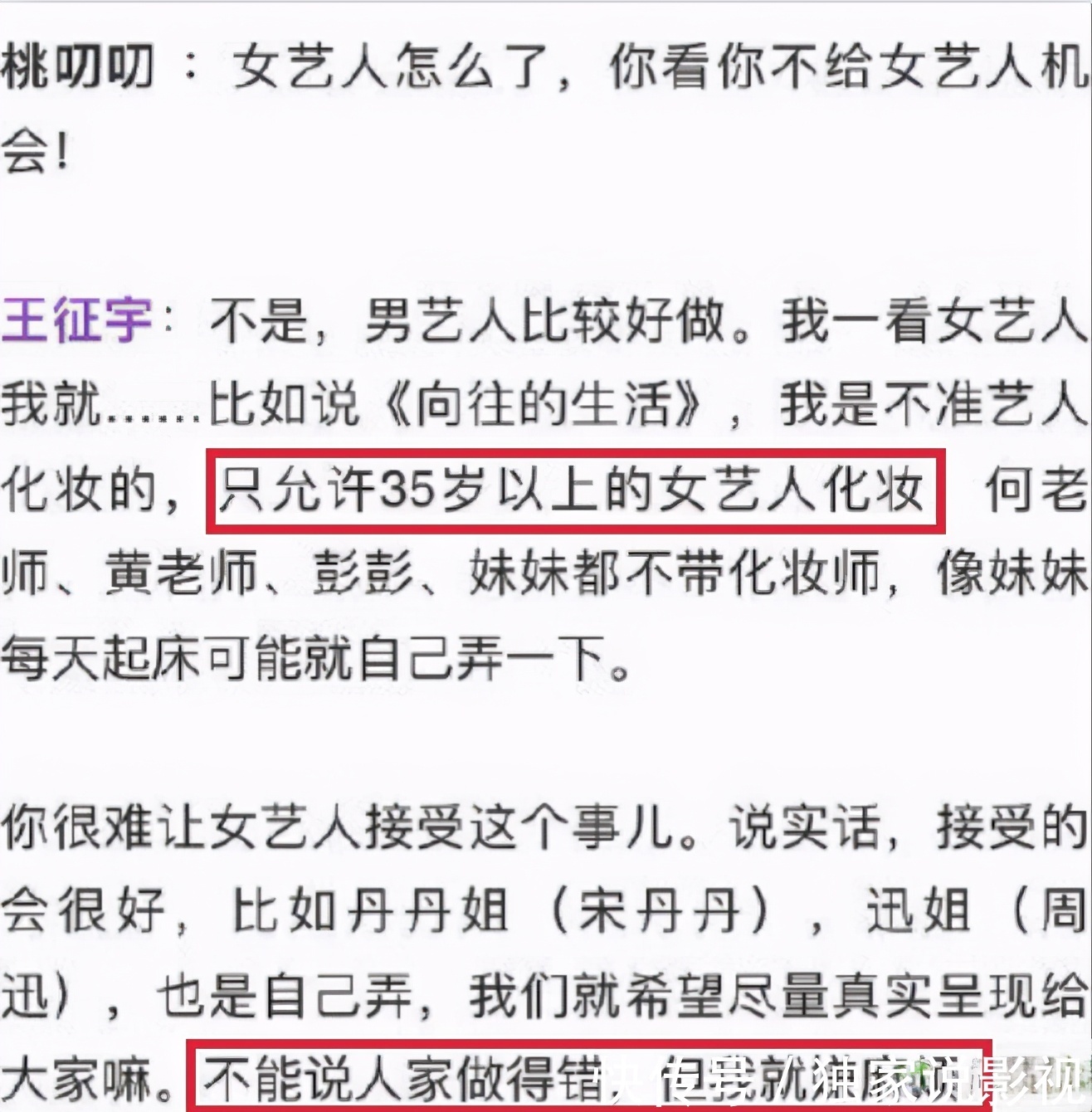 《向往的生活》女嘉宾只占30%的原因找到了，揭开娱乐圈的残酷真相