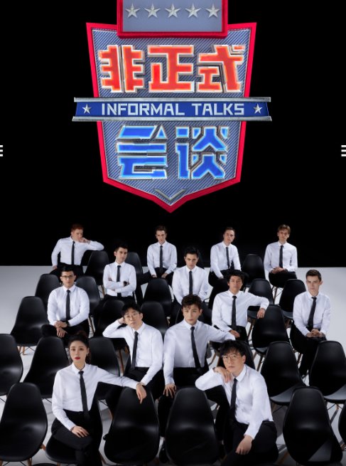 ip|2021新京報(bào)Q2綜藝榜：有爭(zhēng)議，沒爆款