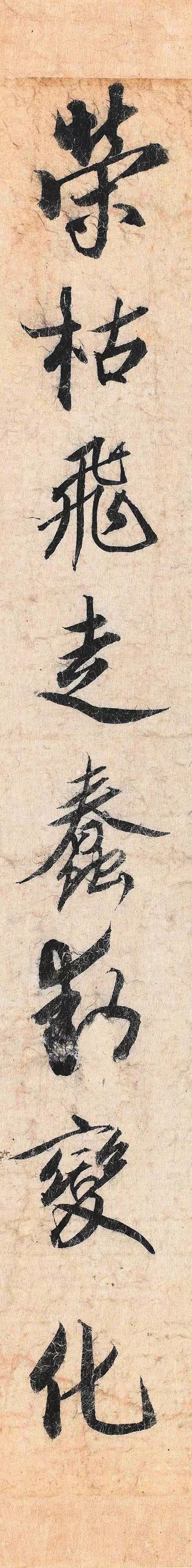 这是蔡京最精彩的一张字,难怪能挤入宋四家!