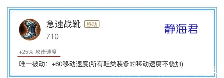 赵云|王者荣耀：理性讨论，你认为鞋子算是最终6神装吗？它能被替代吗