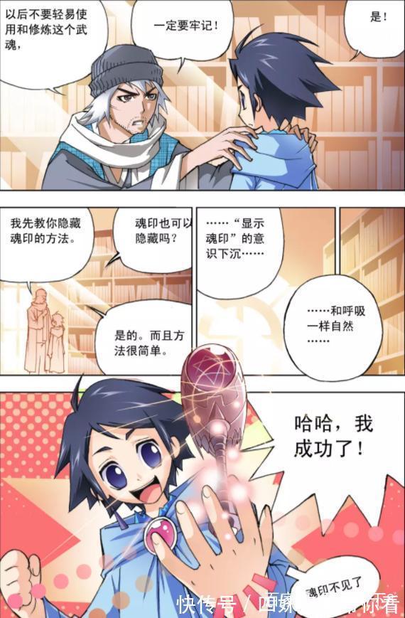 大师|斗罗大陆:唐三武魂“昊天锤”惊呆大师!准备制造“唐门暗器”!