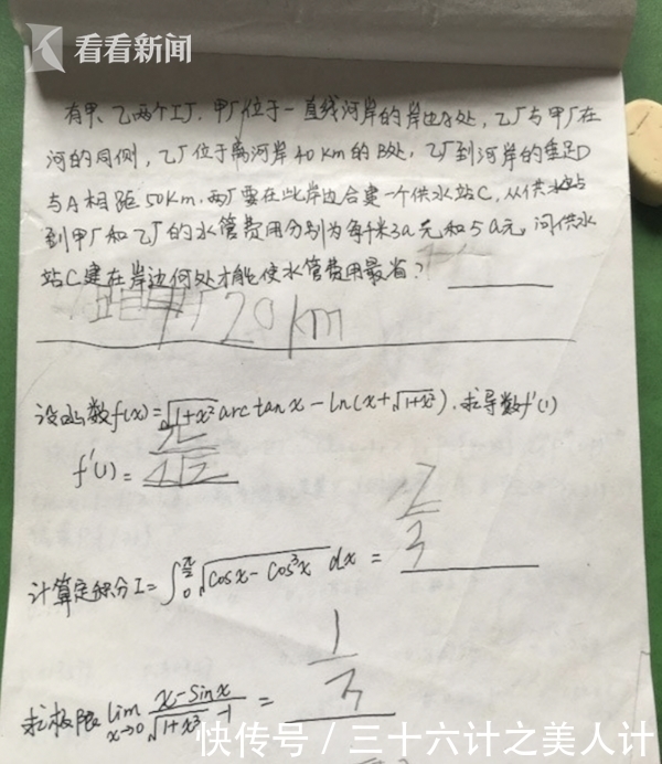 照相式记忆、能解考研题 10岁神童却困于自闭症