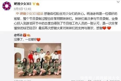 杨迪|综艺咖也翻车了!他连顶流爱豆和女团粉丝都敢得罪