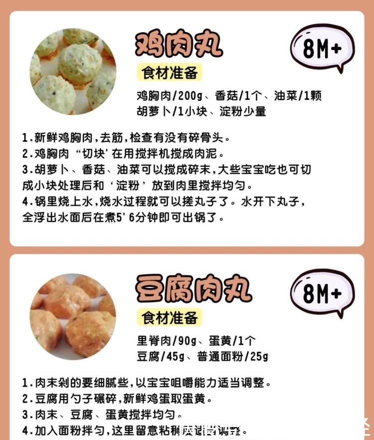 15款宝宝辅食手工肉丸合集，零难度附教程