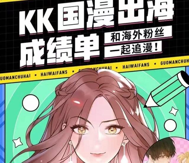 光芒|多部漫画走出国门，成国外霸榜存在，《沉迷于你的光芒》是其一