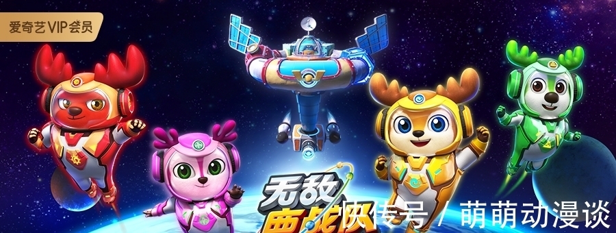 “鹿战队”成员性格各异却合作默契，这背后的原因是……