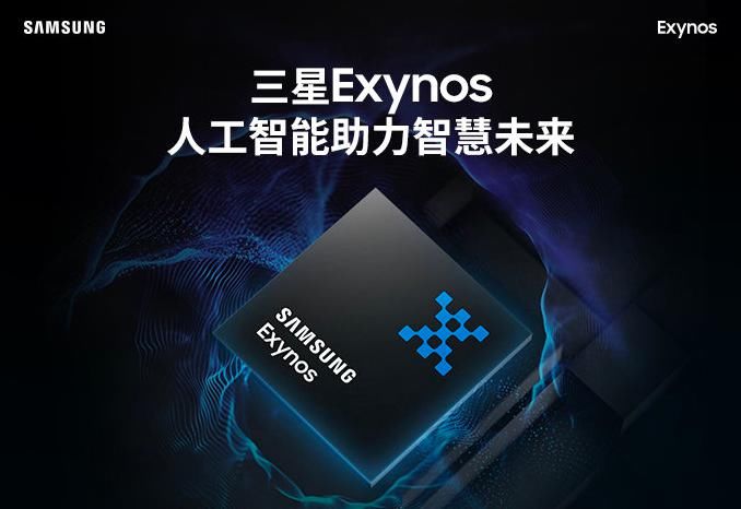 实力|三星5G芯片持续发力，Exynos 1080用旗舰实力打破僵局