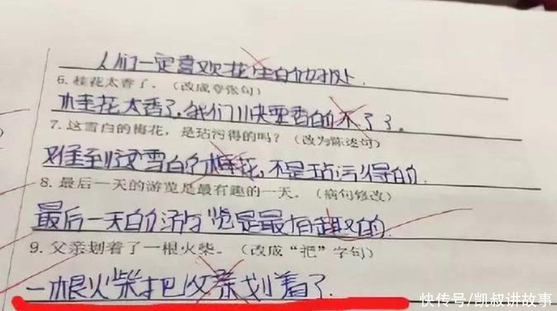 “爸妈离婚3次，爷爷住院2次，我病重15次”小学生造句，不讲武德