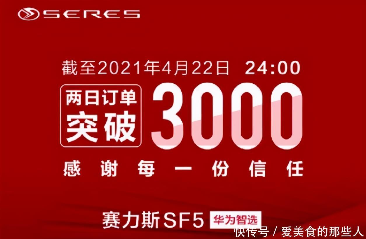 极狐|华为“带货”大哥?一款车卖到40万,另一款两天销量破三千
