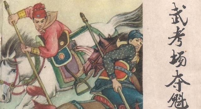 薛家将$评书四大家将顶尖高手第四杨家将,第一曹家将,能秒八个李元霸!