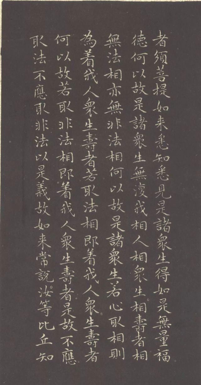 赵孟頫#赵孟頫《小楷金刚经》两版欣赏!书风遒媚、秀逸,结体严整、笔法圆熟!