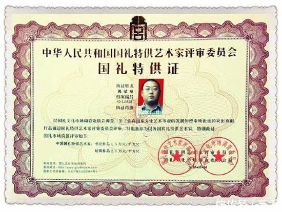 和气生财|新时代·最具收藏投资价值艺术家郭荣举