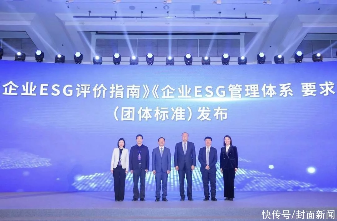 国务院国资委秘书长担任专家组长 这两项“团标”将助力我国ESG体系建设 国务院国资委秘书长担任专家组长 这两项“团标”将助力我国ESG体系建设
