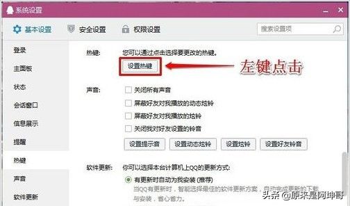 电脑系统|热键被占用怎么办?电脑系统 程序 游戏热键被占用冲突如何解决?