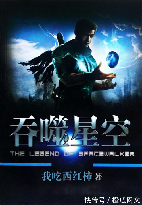 吞噬星空|那些年的高分霸榜小说，是你熬夜看过的没错了