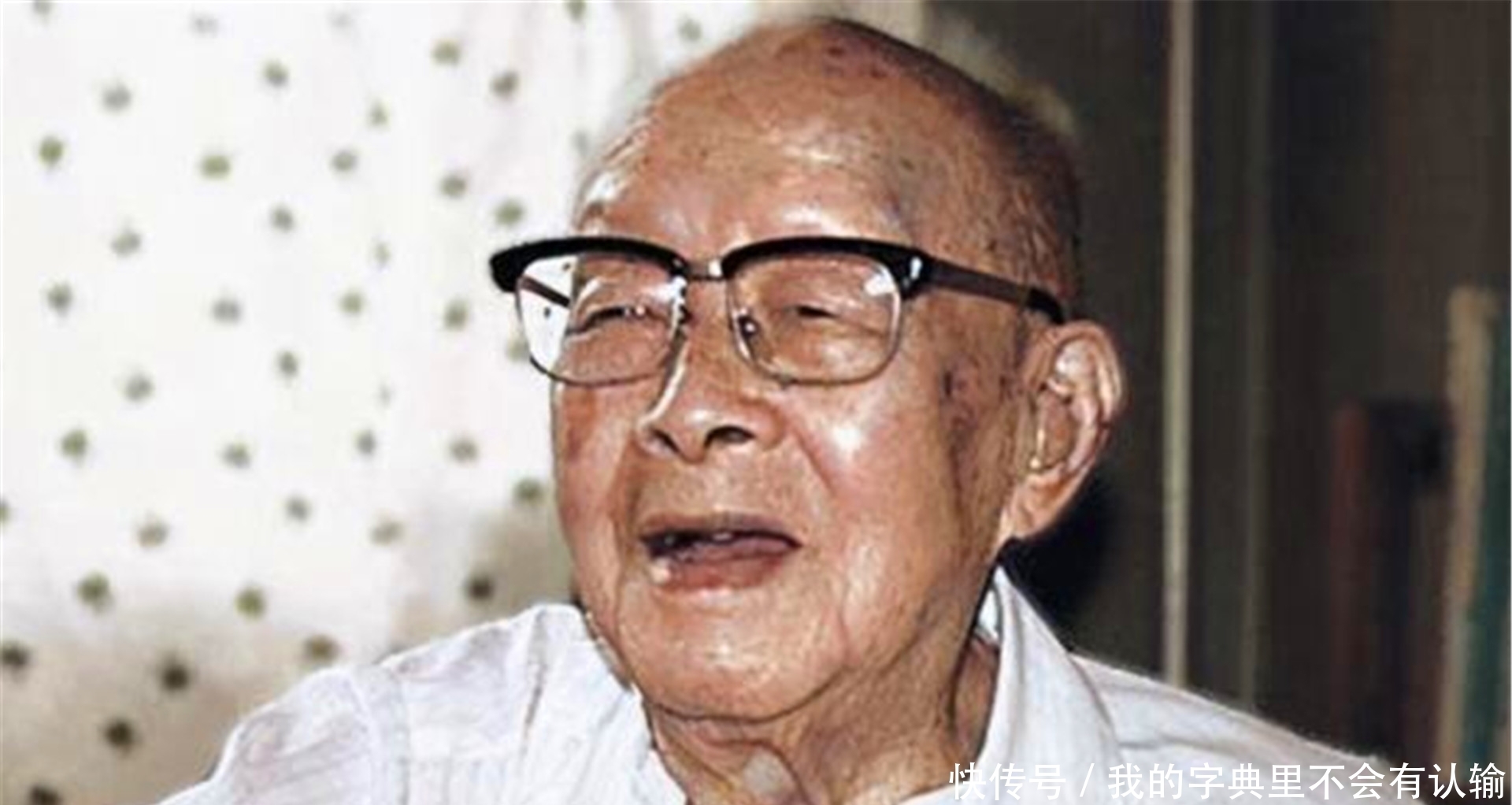 恢复|繁体字应该被恢复吗?112岁周有光表示,别把简单问题复杂化了