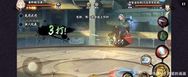 高招|火影手游今年最不被看好的高招A忍,现在已是稳稳的国家队!