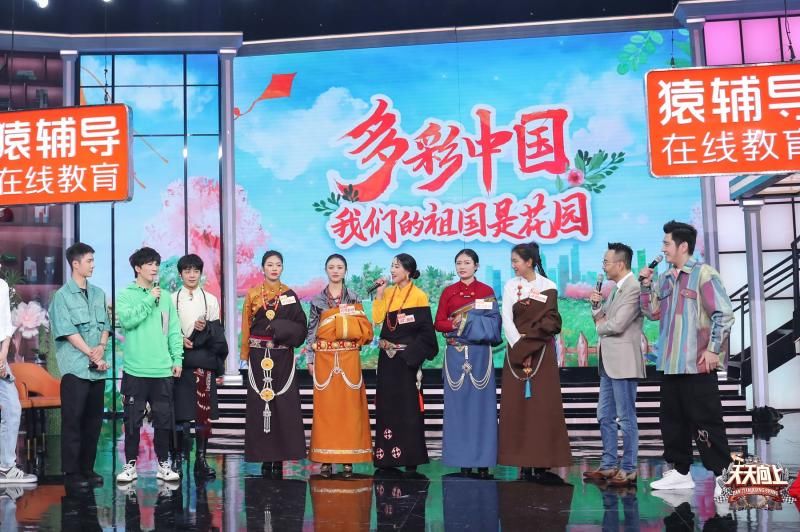 《天天向上》丁真来了，宣传家乡文化