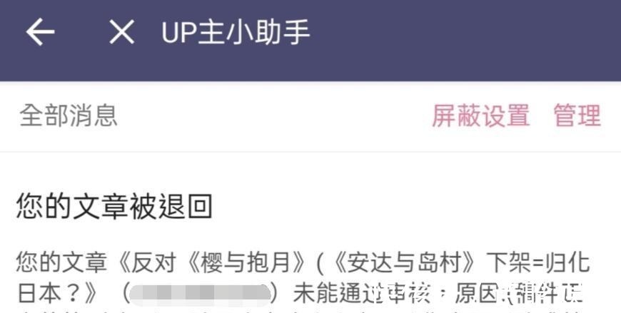 双标|B站被痛批双标,下架了一部新番,同类型的天官赐福却一直在热搜