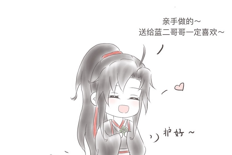 魔道祖师 漫画 羡羡包粽子 馅料有些与众不同 全网搜