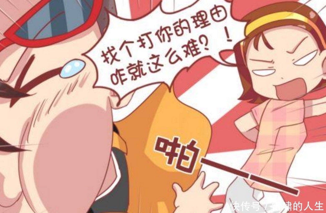 条条|搞笑漫画：女汉子被嘲笑，找个打你的理由这么难？！