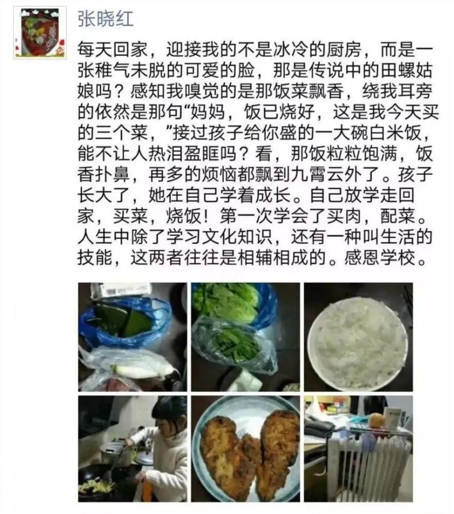 家长|这所小学的“特殊作业”火了，家长们纷纷点赞！你愿意给孩子留一份吗