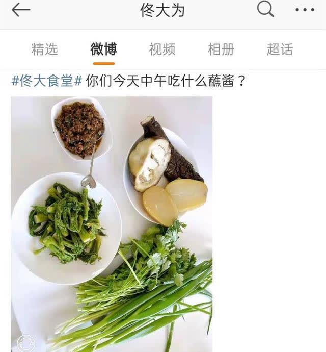 红蘑|看了佟大为的晒餐,网友们赞叹不已:这东北风味,咋那么想吃呢?