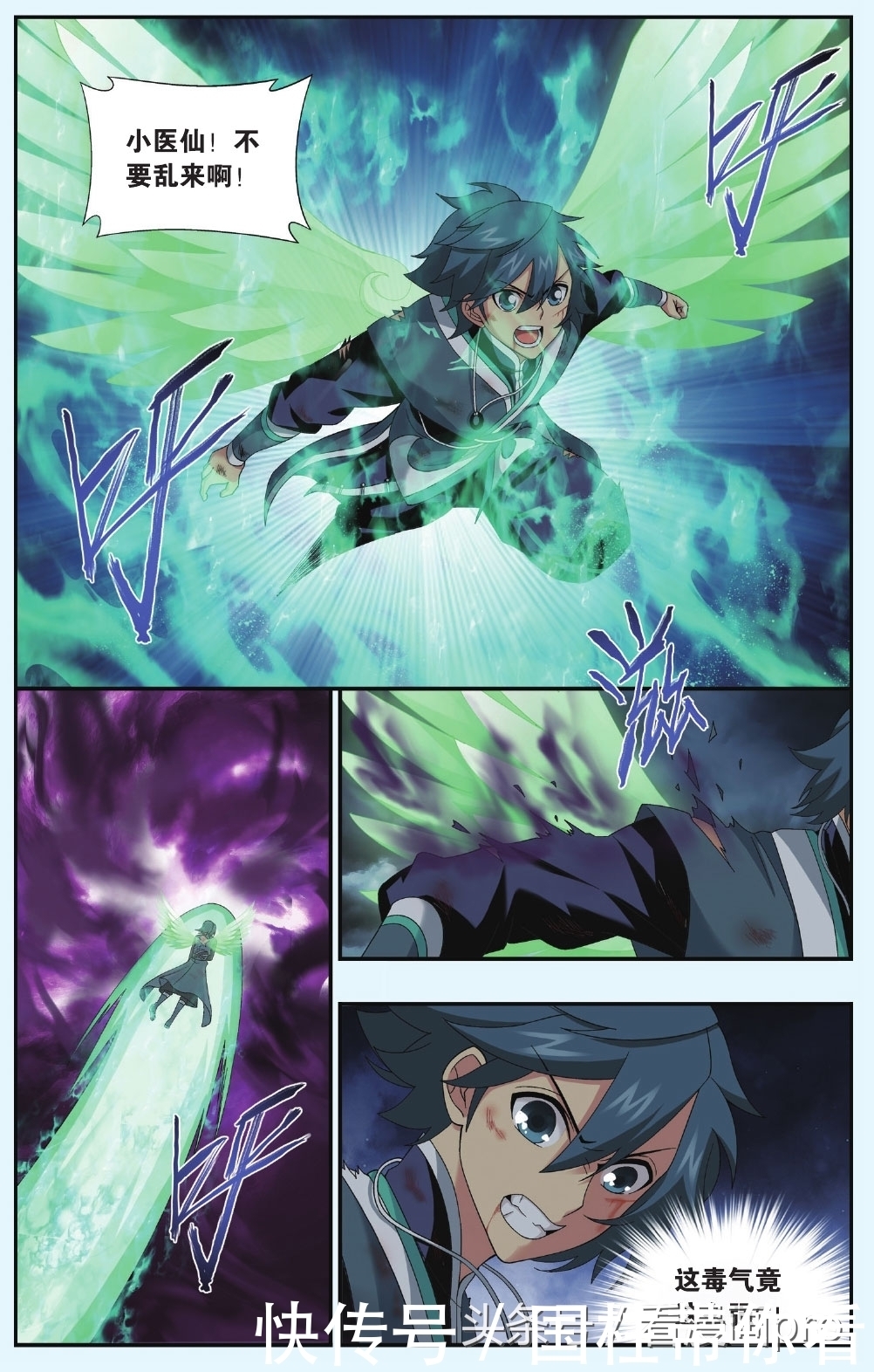 美杜莎怀孕!斗破苍穹漫画第179-182话孩子是萧炎的