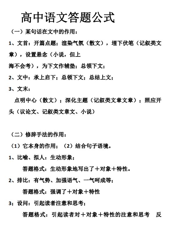 高中地理（新课标）概念以及知识框架，全是考点！