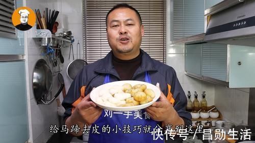 匍匐根|今天才知道马蹄去皮这么简单,教你一招,干净完整不浪费