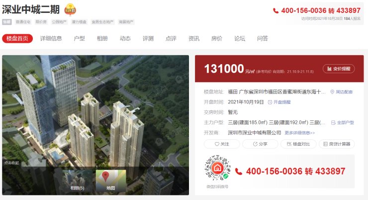 项目|福田“第二高”住宅面市,或推<90㎡户型的市中心住宅你了解吗