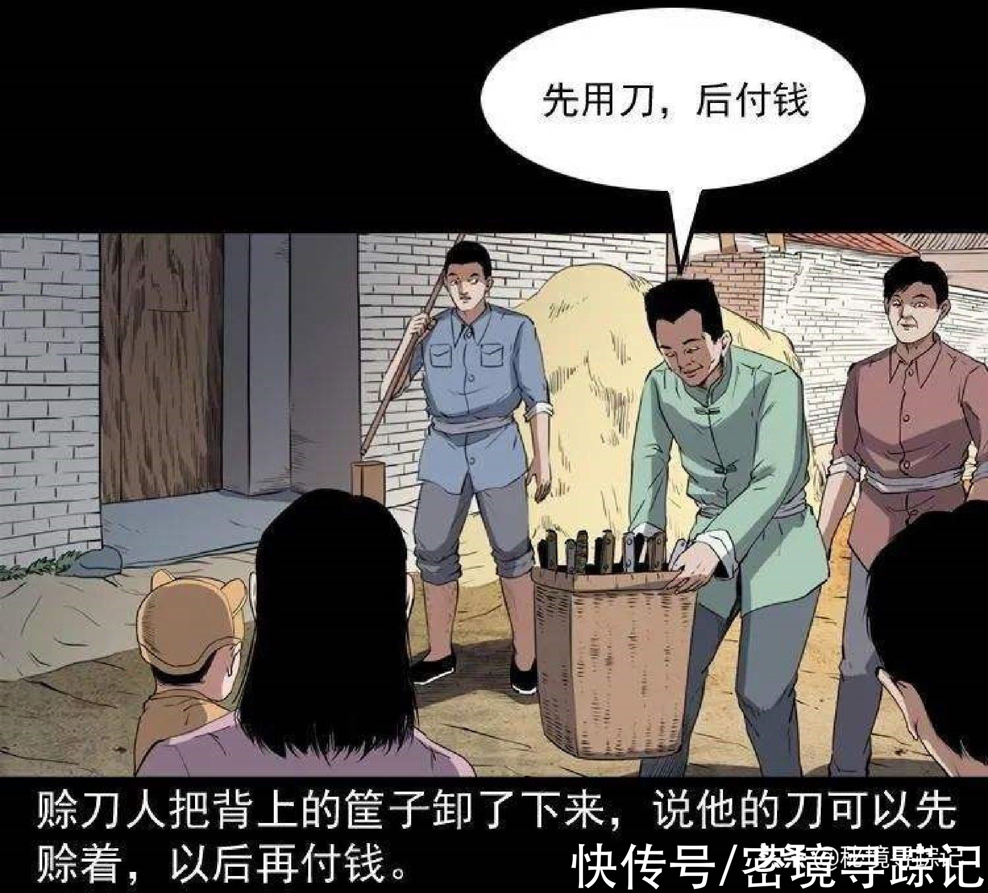 神秘组织#“赊刀人”：神秘组织重现江湖，预言句句灵验，自称鬼谷子传人