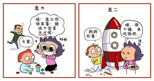 漫画|为啥老二总比老大聪明？从怀到生再到养，这组漫画体现的淋漓尽致