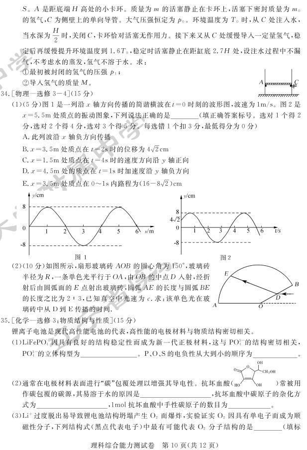 2020东北三省三校一模试卷（含答案）