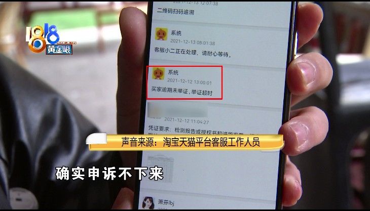 网购|网购后怀疑上了个假学，“0”代表见包装？