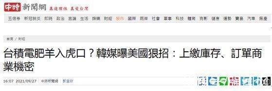 三星|最后的疯狂?美国再出昏招,要求芯片大厂在45天内交出核心机密
