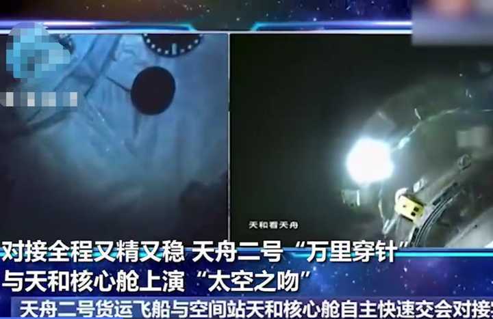 天舟二号 天舟二号对接天和号如“万里穿针后温柔亲吻”,180吨撞击也没问题