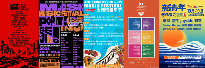 疫情|演出市場能否抓住長假好機會？線下演出，回來了！