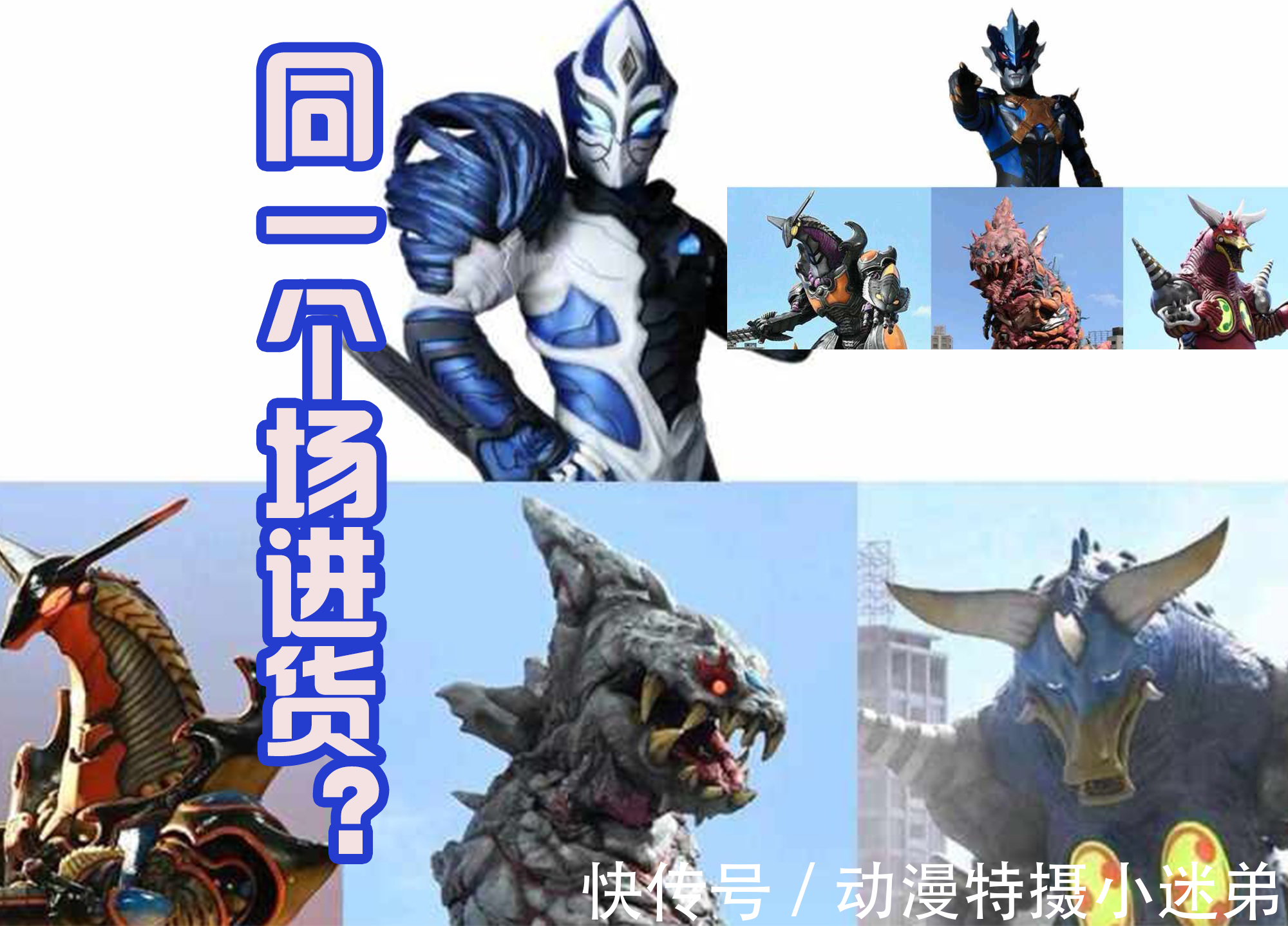 特利迦|特利迦强力形态登场,大战蓝色兽神,伊格尼斯给结名送花?